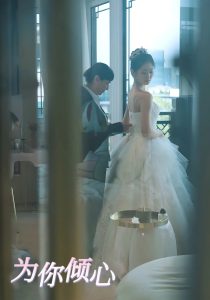 为你倾心