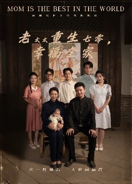 老太太重生七零幸福全家