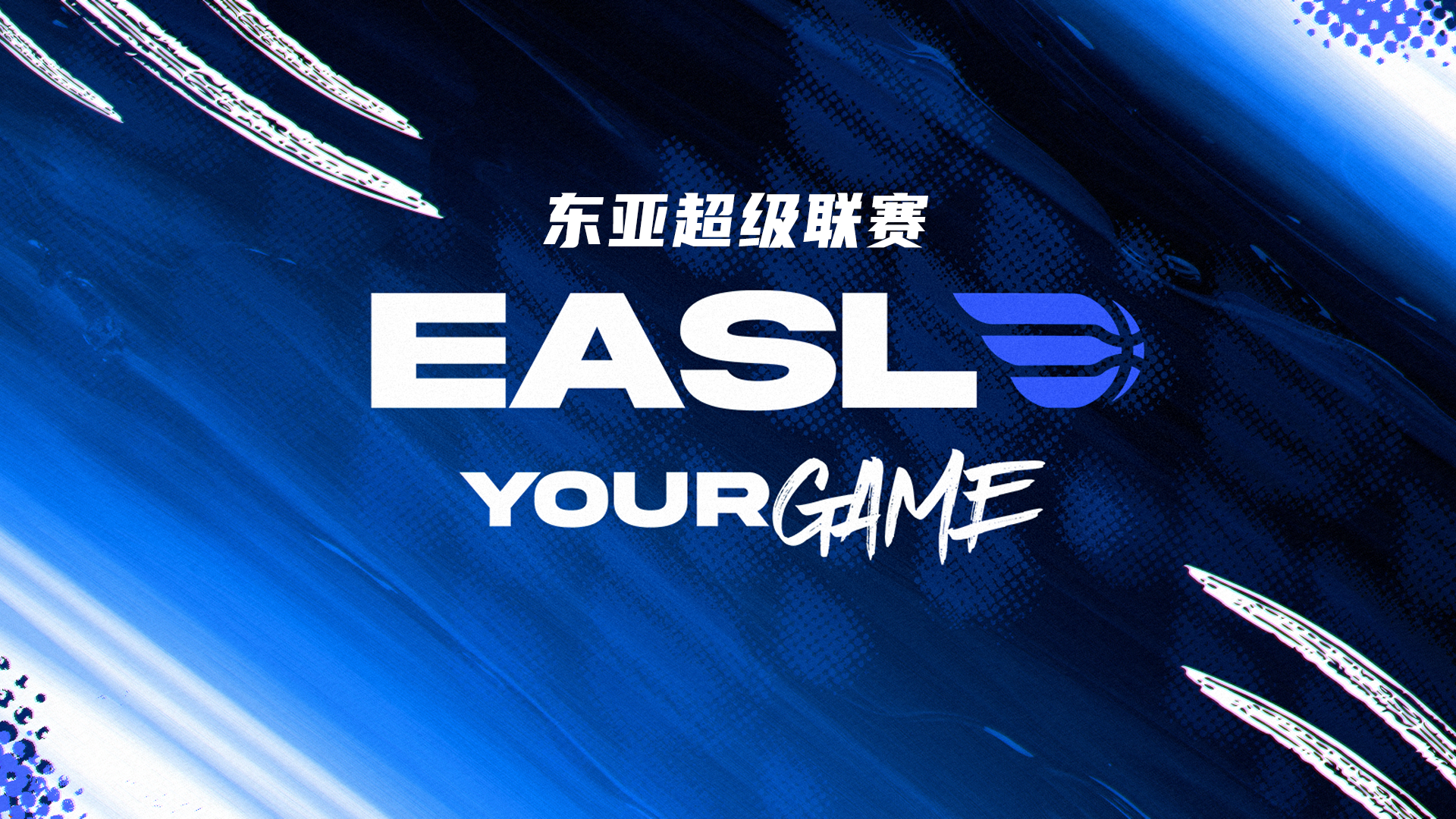 东亚超级联赛宇都宫王道VS台北富邦勇士20260211