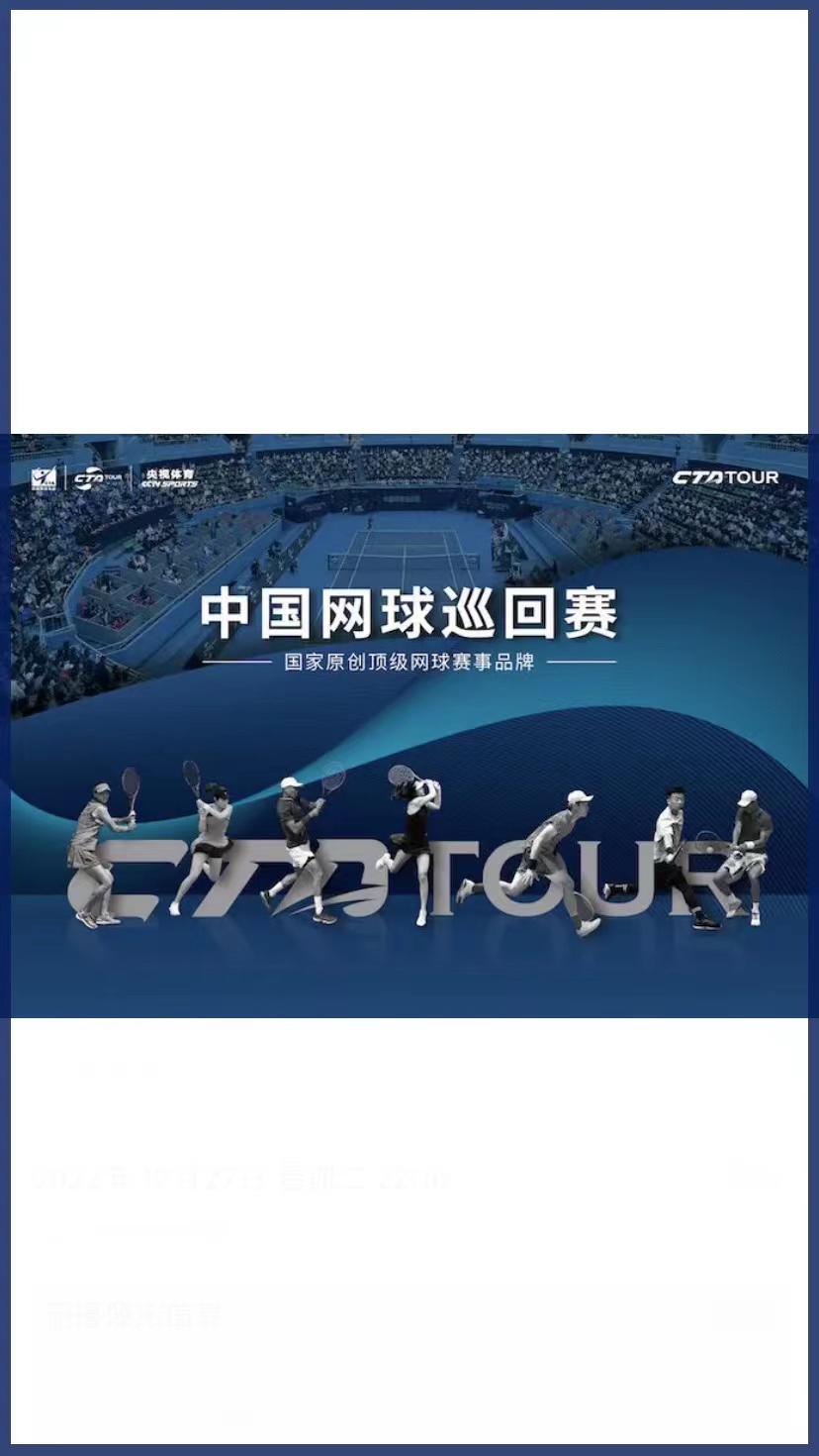 中巡赛男单崔杰VS张择20201025