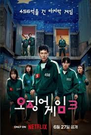 鱿鱼游戏第三季