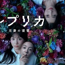 复制体前妻的复仇